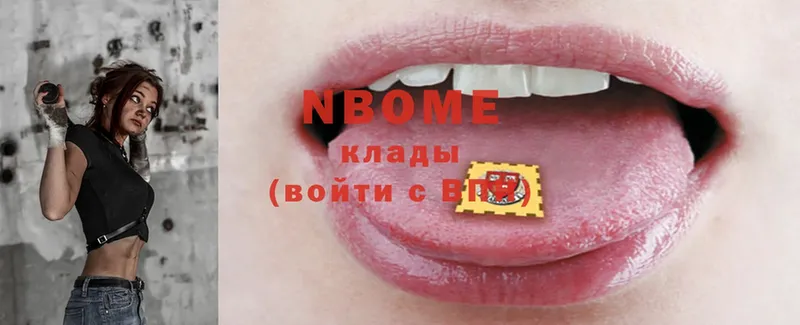 наркота  Дмитровск  Марки NBOMe 1,8мг 